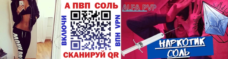 продажа наркотиков  Нижний Ломов  Альфа ПВП Соль 
