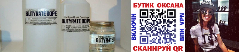 БУТИРАТ 1.4BDO  omg ONION  Нижний Ломов 