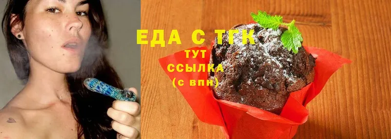 цены   Нижний Ломов  Еда ТГК марихуана 