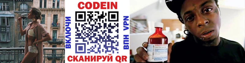 Кодеиновый сироп Lean напиток Lean (лин)  Нижний Ломов 