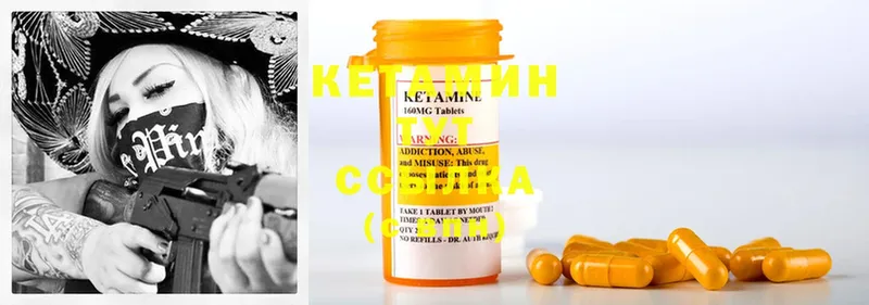 Кетамин ketamine  Нижний Ломов 