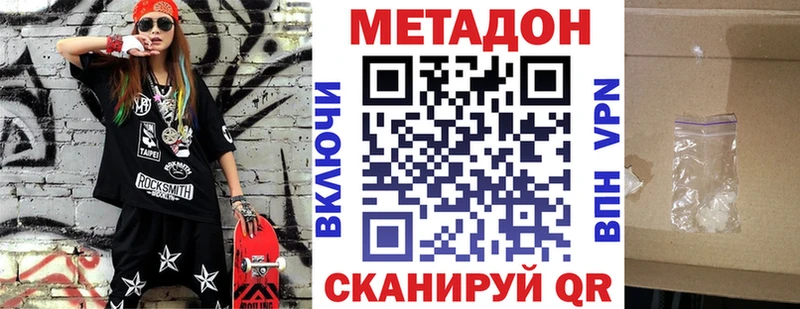 Метадон мёд Нижний Ломов